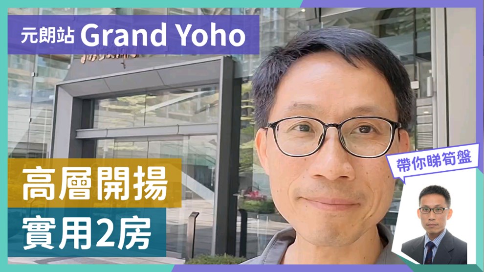 GRAND YOHO