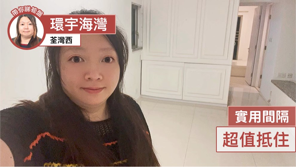 環宇海灣 8座