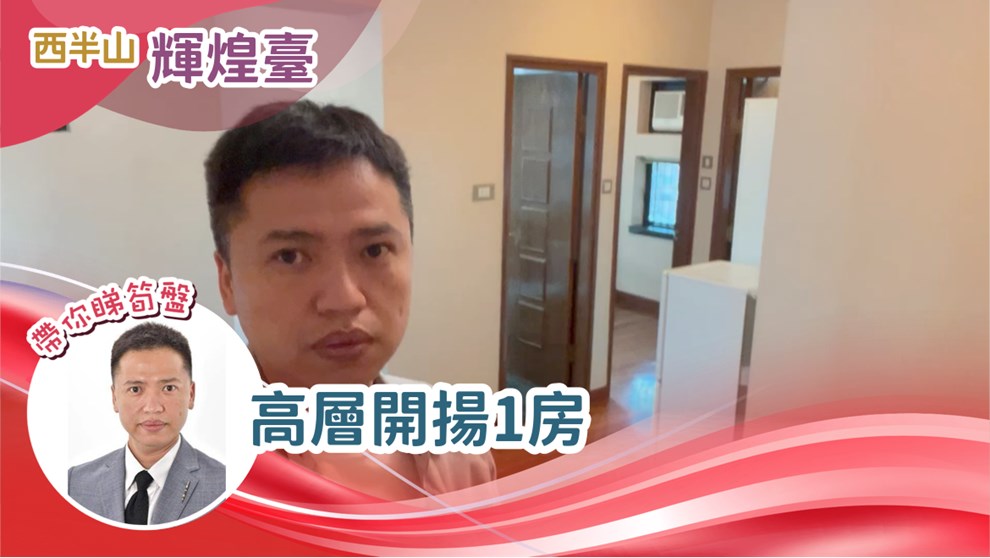 輝煌臺