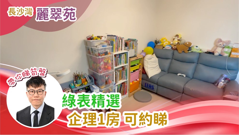 麗翠苑 2座 (麗榕閣)
