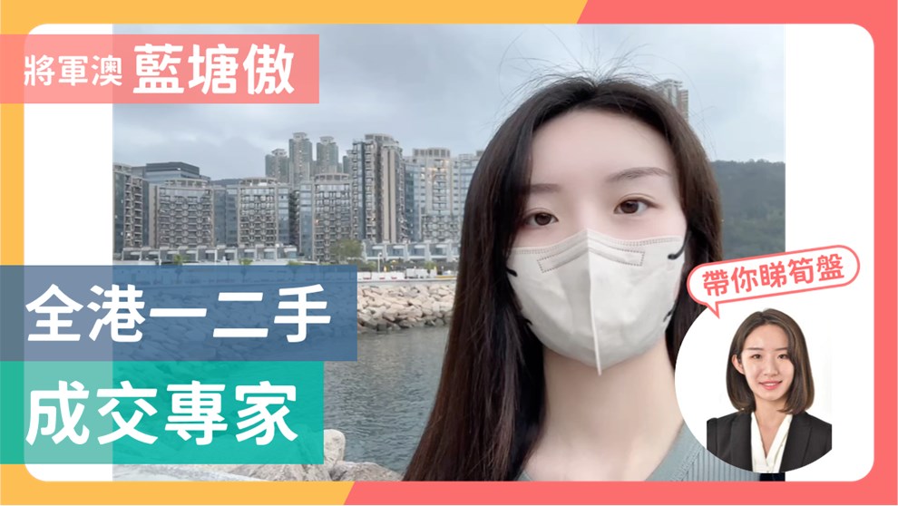 藍塘傲 7座