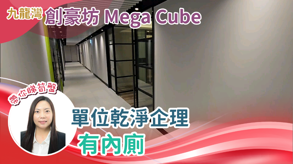 创豪坊的单位视频资料｜写字楼楼盘｜中原工商铺