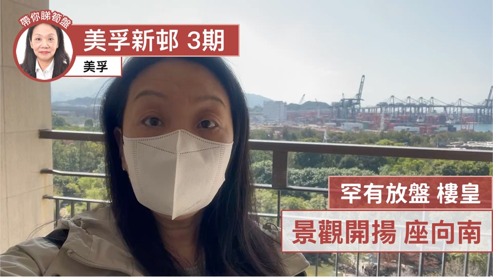美孚新邨 3期 百老匯街52-54號