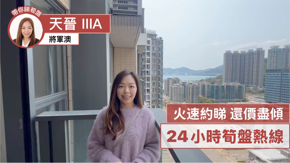 天晉 IIIA 3B座