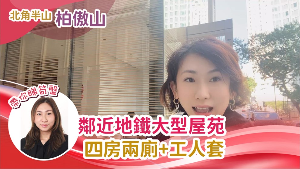 柏傲山 2座