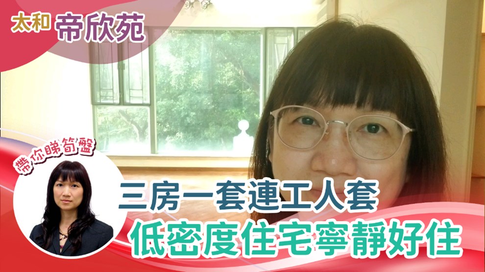 帝欣苑
