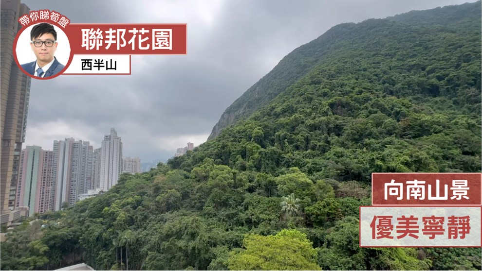 聯邦花園 倫敦閣 (1座)