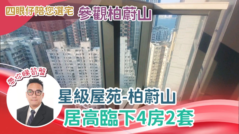 柏蔚山 1座