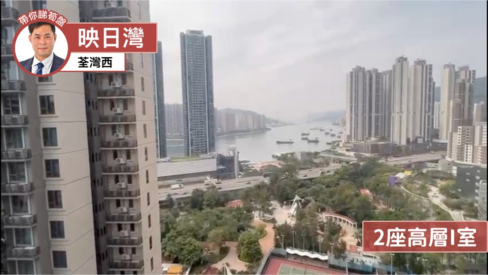 映日灣 2座