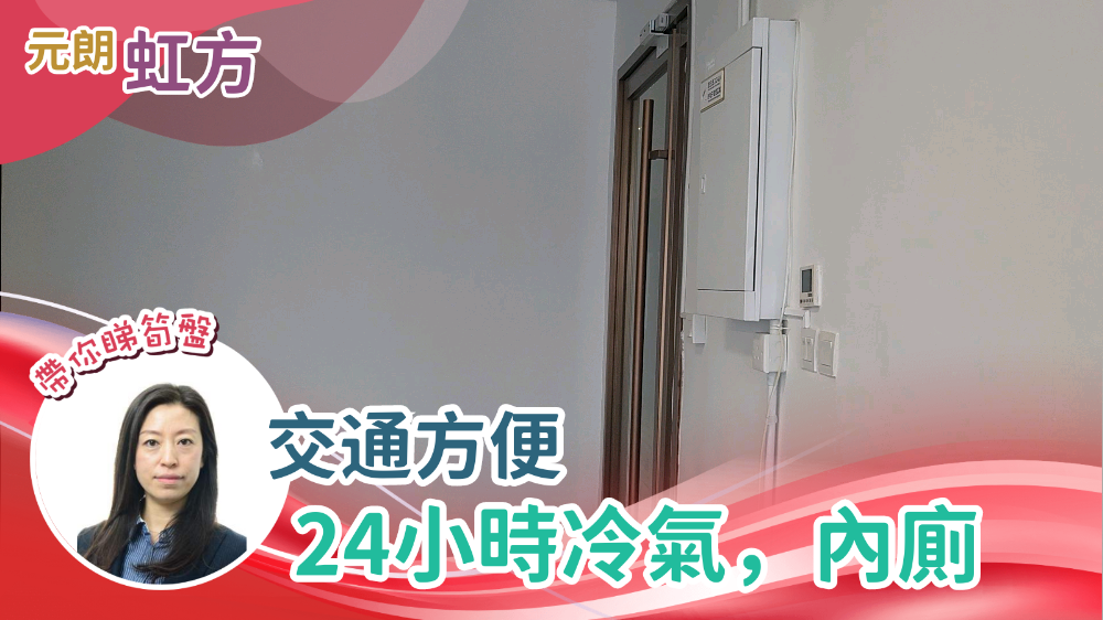 虹方｜寫字樓樓盤｜中原工商舖