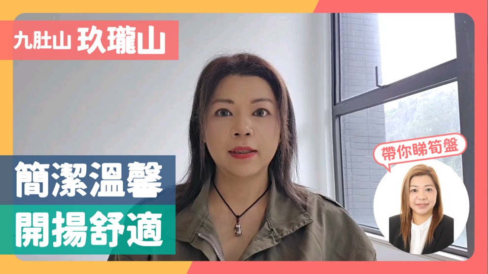 玖瓏山