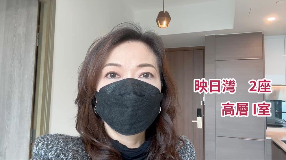 映日灣 2座