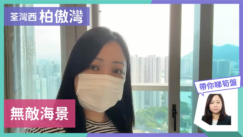 柏傲灣 2B座