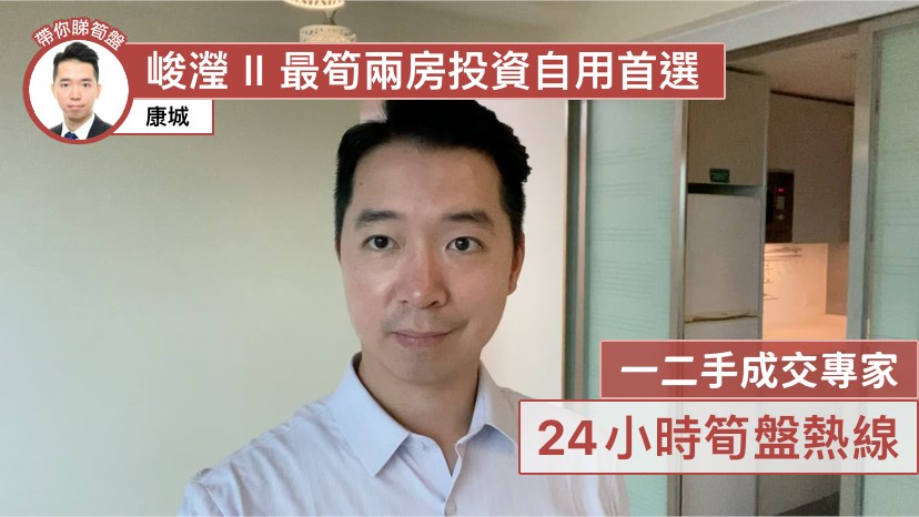 峻瀅 II 3座, 視頻