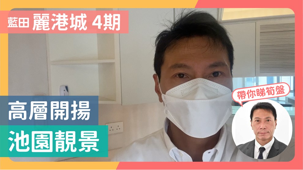 丽港城 4期 19座