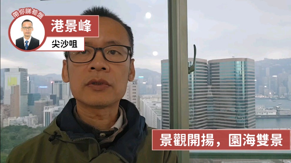 港景峰 1座