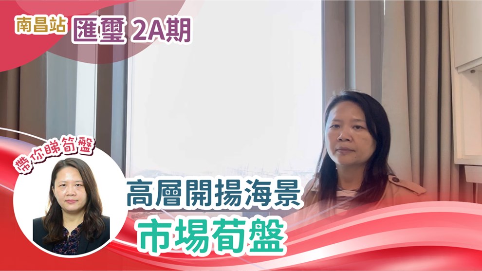 匯璽 2A期 2B座