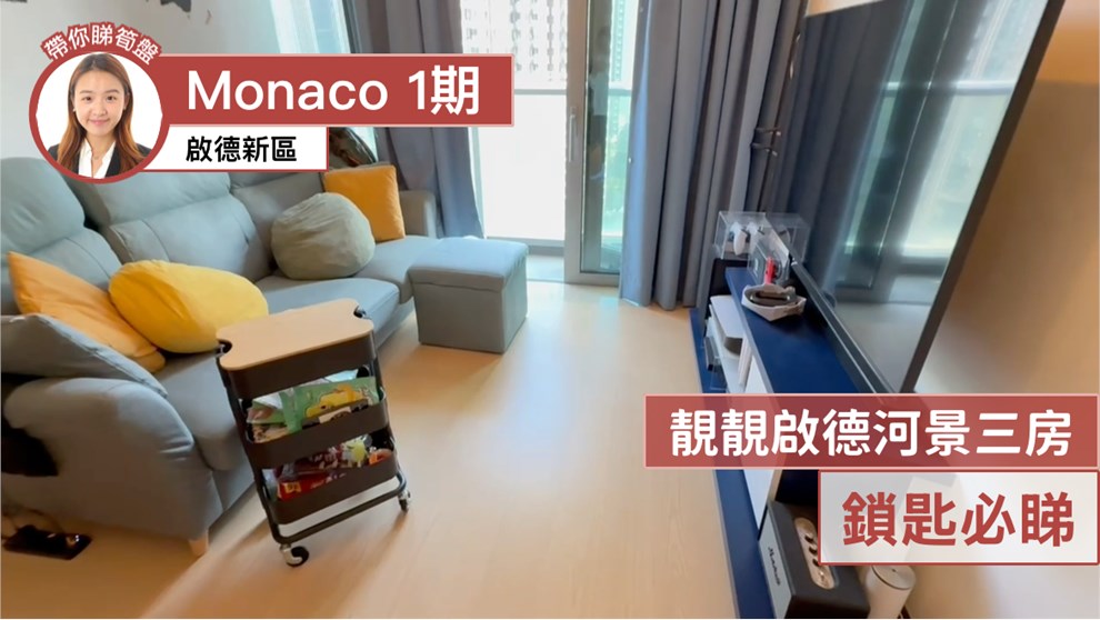 MONACO・PHASE 1・TOWER 2A