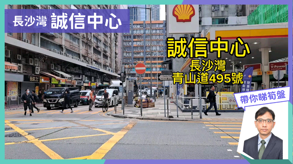 誠信中心｜寫字樓樓盤｜中原工商舖