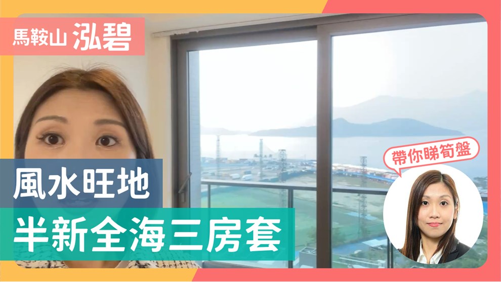 泓碧 2座