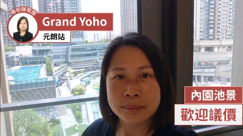 GRAND YOHO 1期 10座
