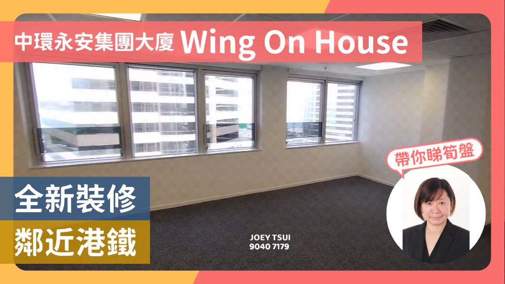 永安集团大厦｜写字楼楼盘｜中原工商铺