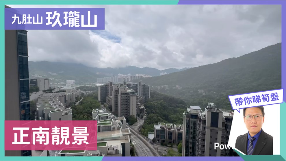 玖瓏山 日瓏閣 第1座