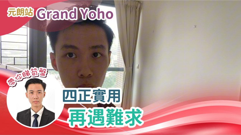 Grand Yoho 2期 3座, 视频