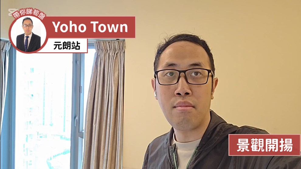 YOHO TOWN 1期 7座
