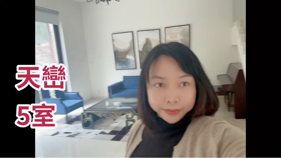 天峦, 视频