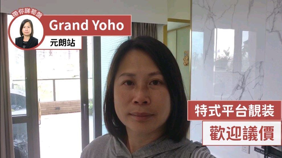 GRAND YOHO・Phase 1・TOWER 9