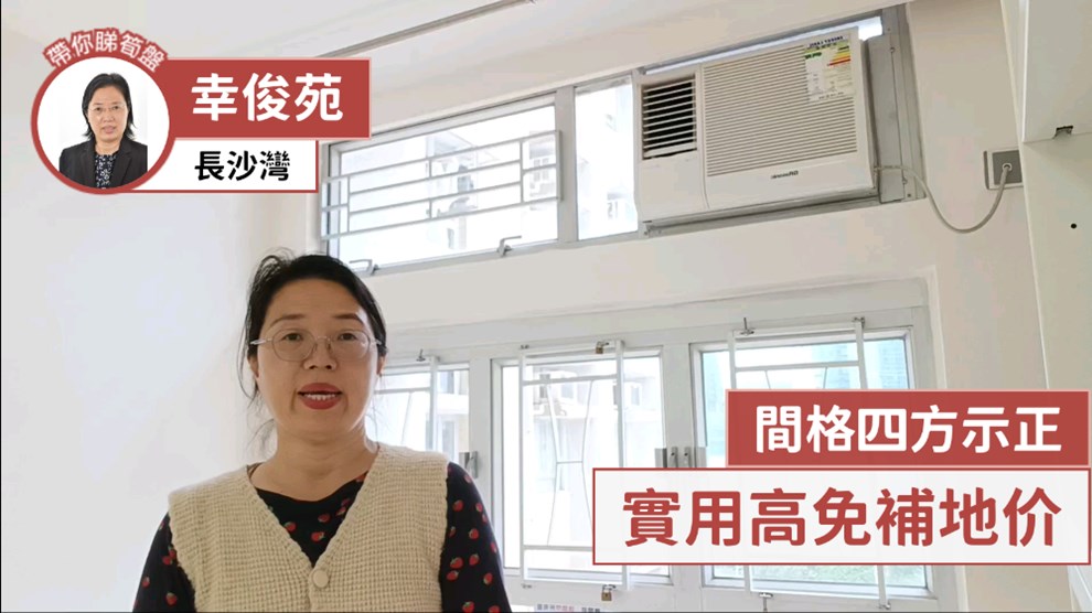 幸俊苑 俊禮閣 (A座)