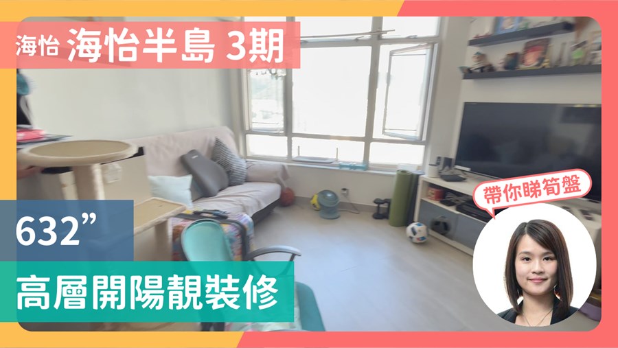 海怡半島 3 期 美暉閣 (17座), 視頻