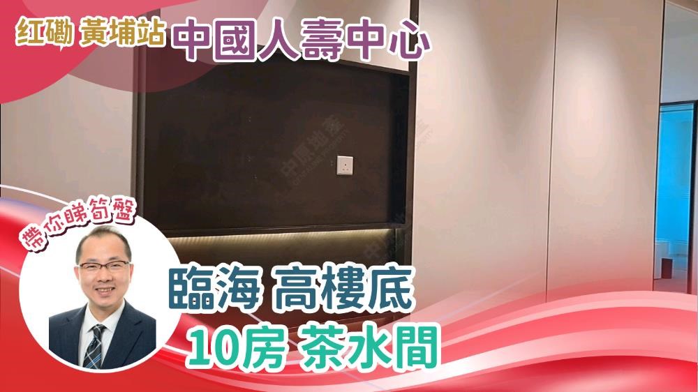 中國人壽中心｜寫字樓樓盤｜中原工商舖