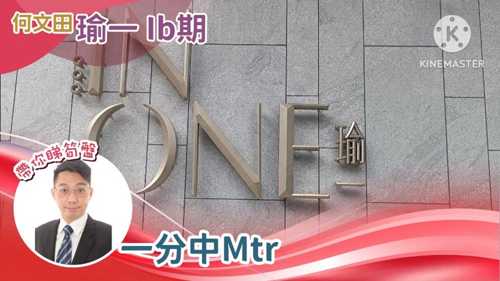 IN ONE・PHASE IB・Tower 3 (3B)