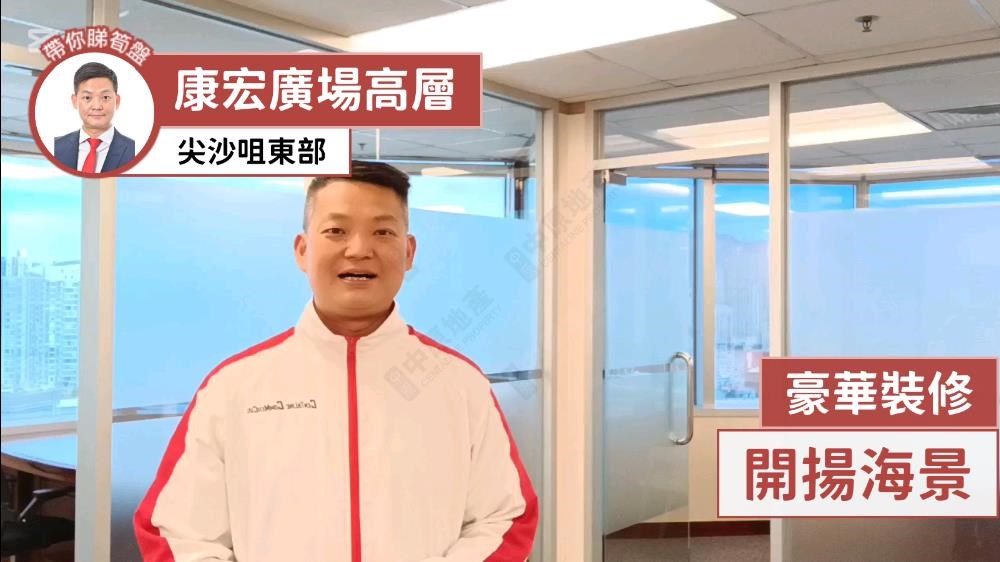 康宏廣場北座｜寫字樓樓盤｜中原工商舖