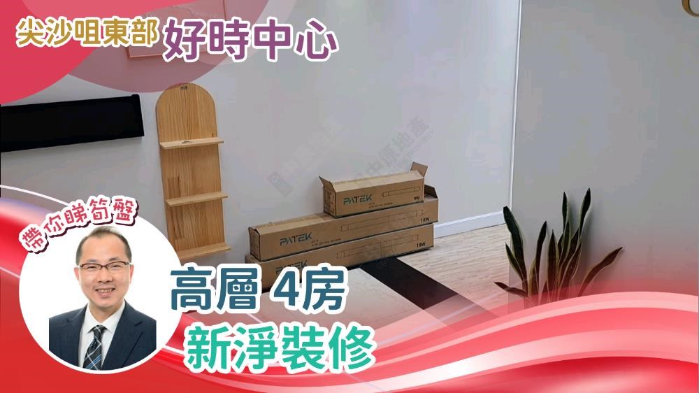好時中心｜寫字樓樓盤｜中原工商舖
