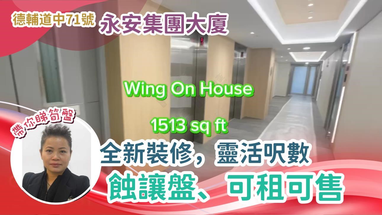 永安集團大廈｜寫字樓樓盤｜中原工商舖
