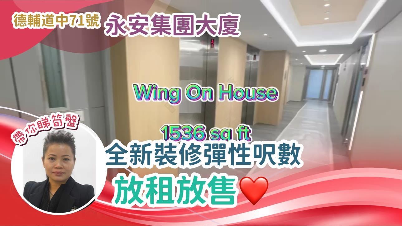 Wing On House｜Office Property | Centaline Commercial