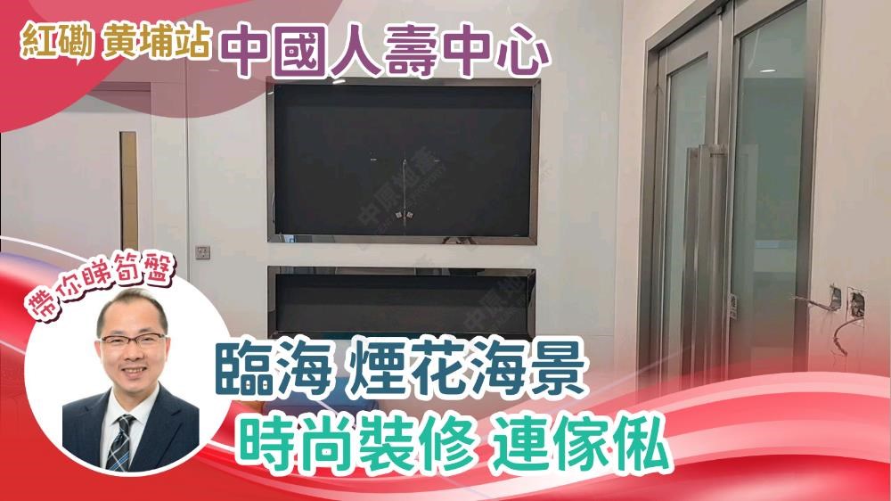 中國人壽中心｜寫字樓樓盤｜中原工商舖