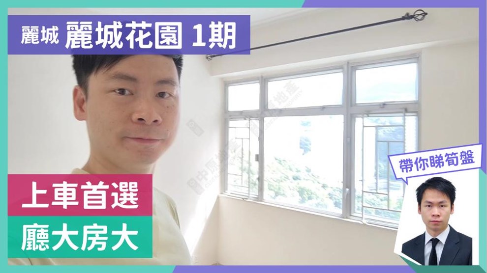 丽城花园 1期 1座
