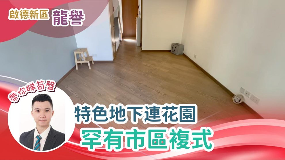 龙誉 3座