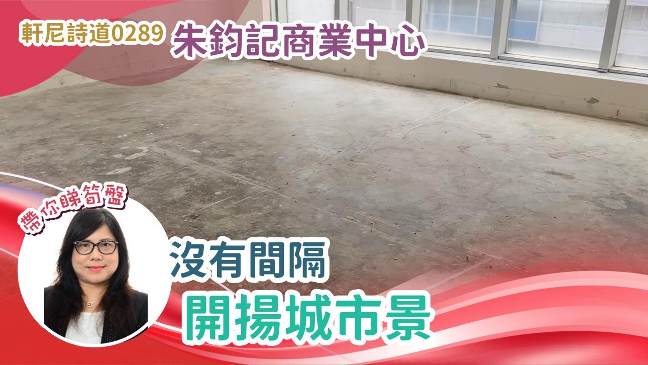 朱钧记商业中心｜写字楼楼盘｜中原工商铺