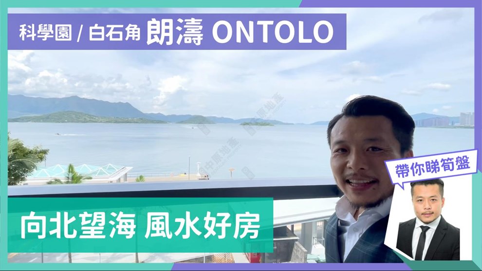 ONTOLO・TOWER 3