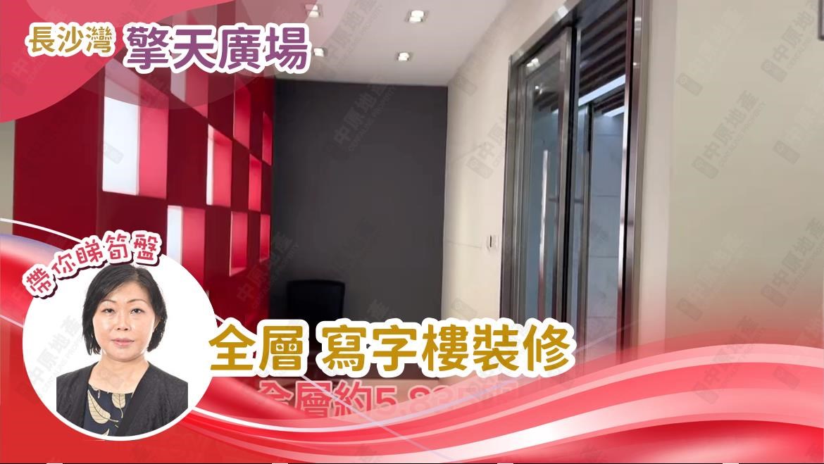 Kings Tower｜Office Property | Centaline Commercial