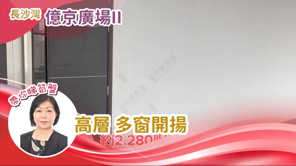 億京廣場2期｜寫字樓樓盤｜中原工商舖