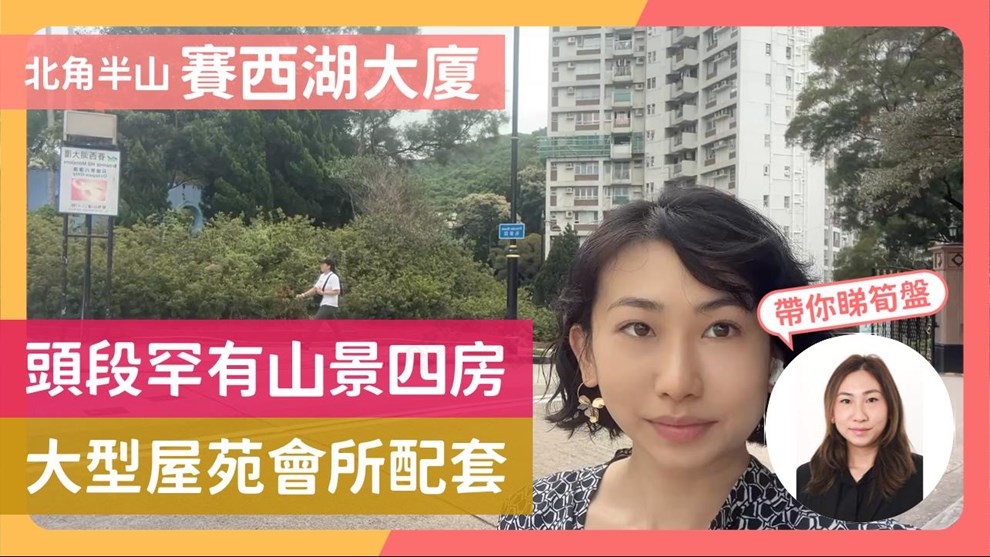 赛西湖大厦 4座