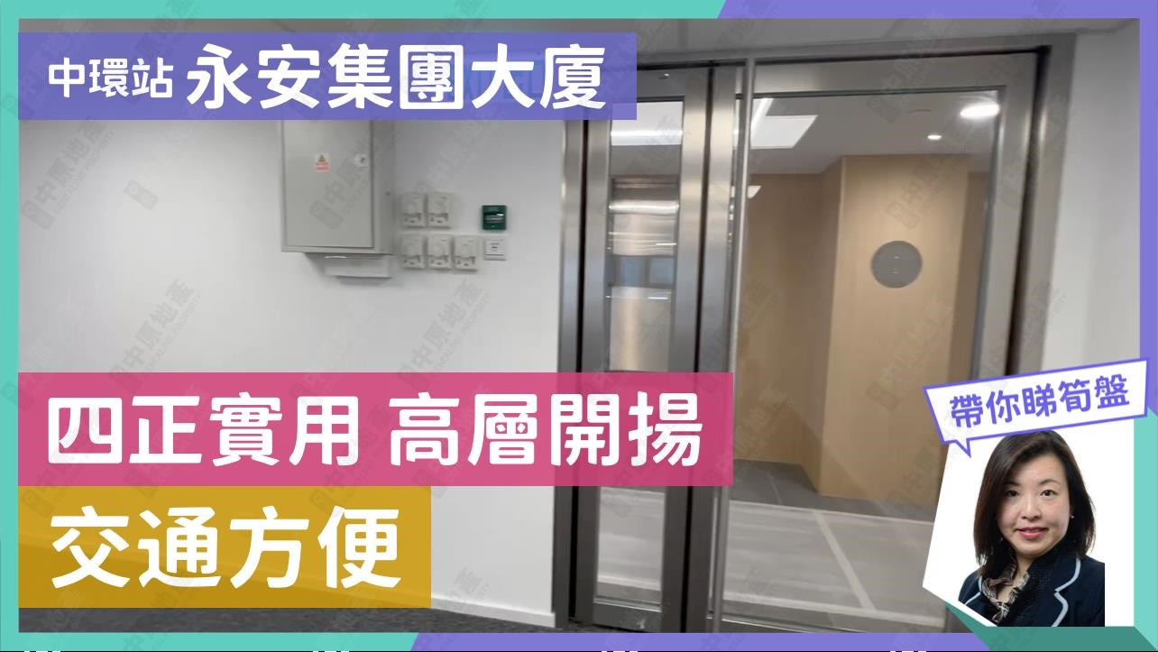 Wing On House｜Office Property | Centaline Commercial
