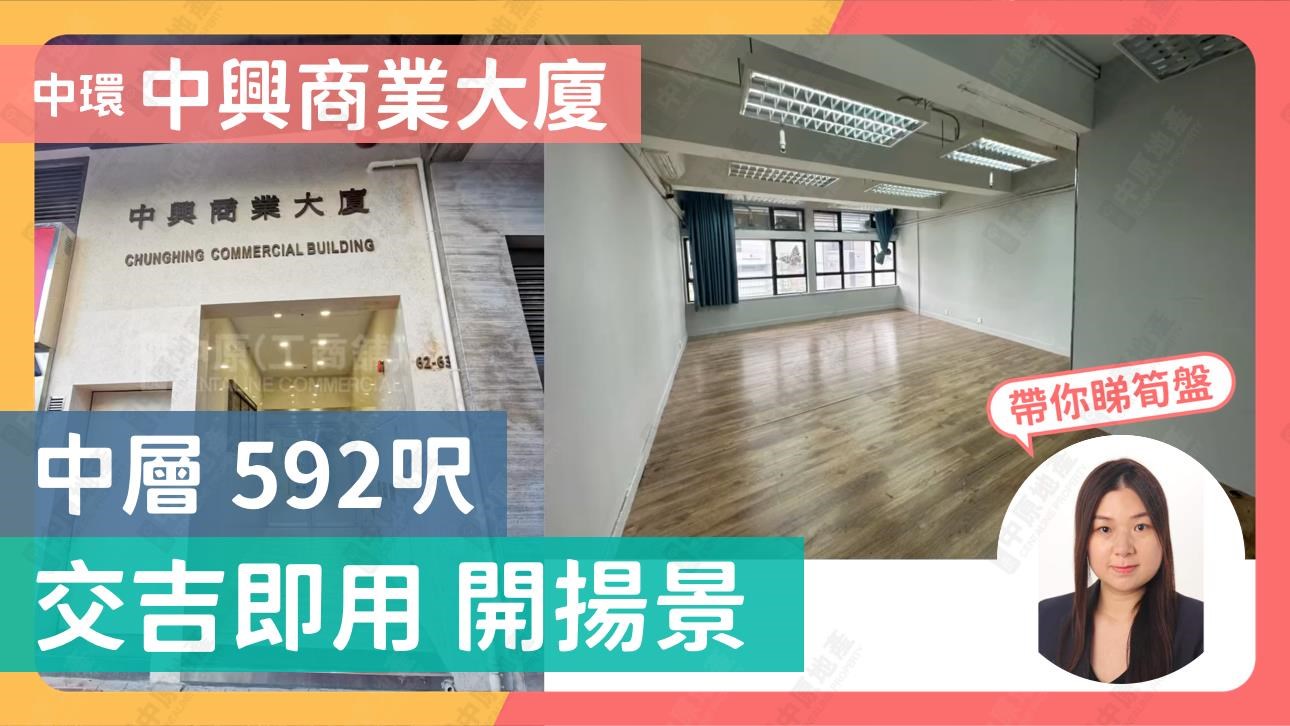 中兴商业大厦｜写字楼楼盘｜中原工商铺