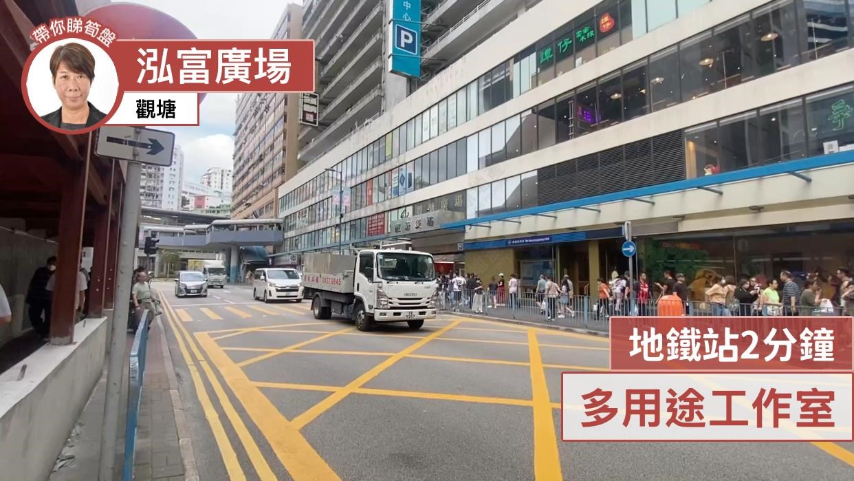 泓富廣場｜寫字樓樓盤｜中原工商舖
